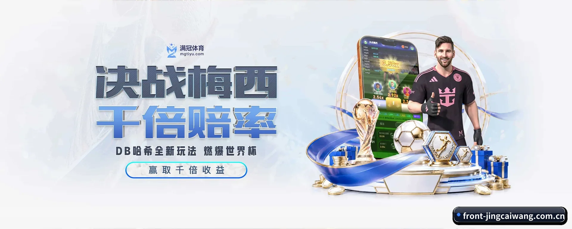 竞彩网的来历 - 体育资讯内容服务