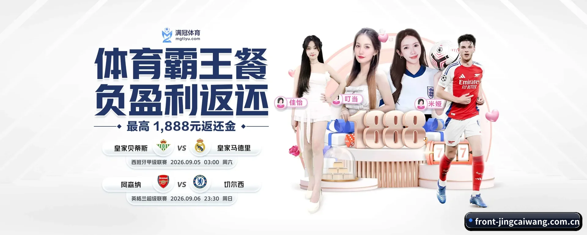 竞彩网 APP