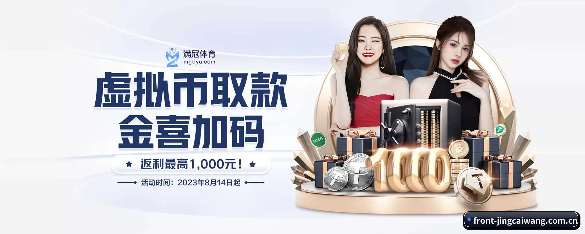竞彩网 APP 界面